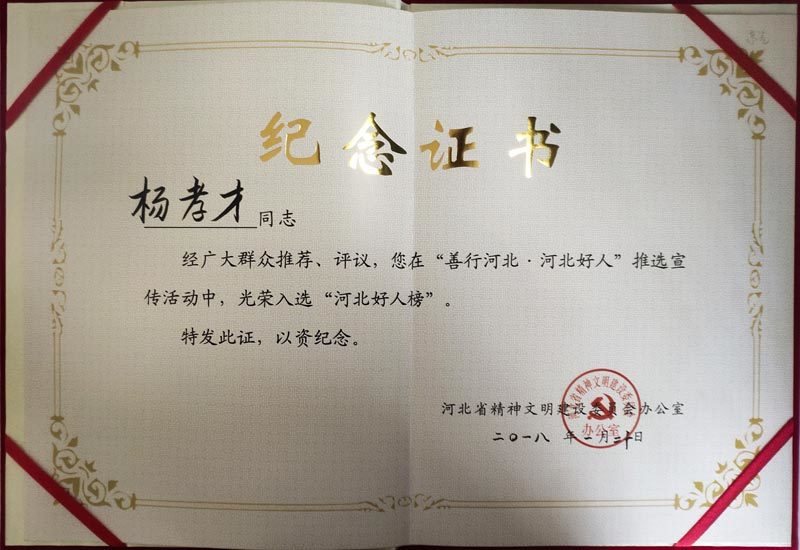 荣誉证书