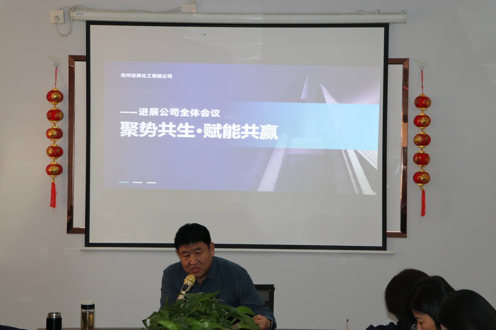 沧州进展化工有限公司2025开业会议盛大召开,深度探讨生产计划与安全生产战略 沧州进展化工有限公司2025开业会议盛大召开,深度探讨生产计划与安全生产战略