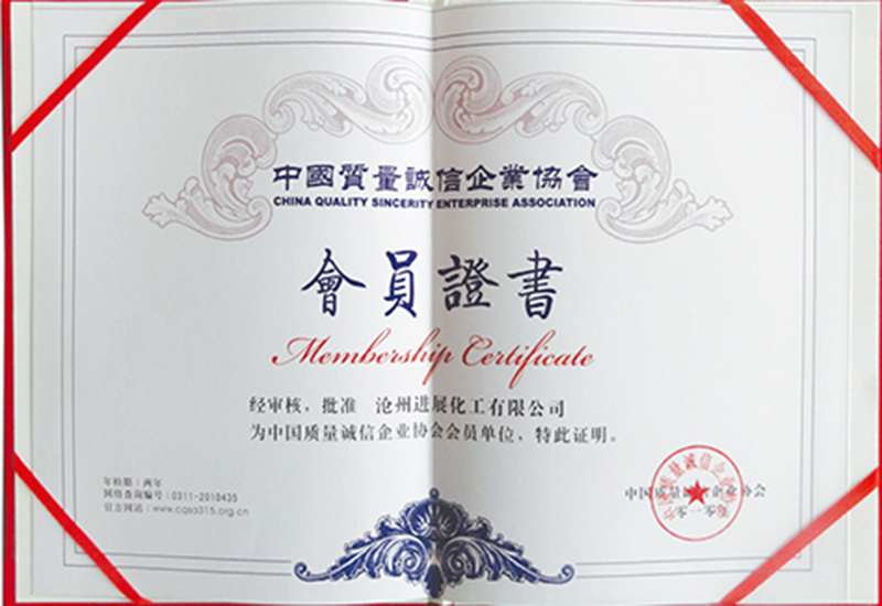 会员证书