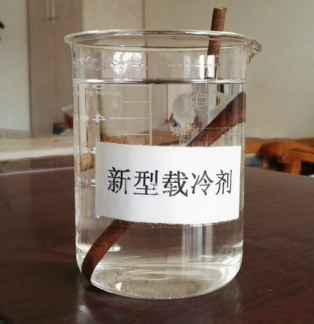 一种安全型载冷剂 一种安全型载冷剂