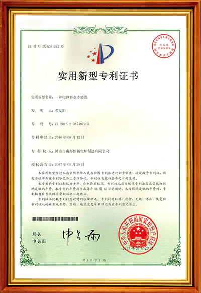 ZL 2016 2 0874819.5 Patent Certificate ZL 2016 2 0874819.5 Patent Certificate