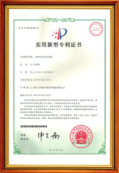 ZL 2016 2 0875238.3 Patent Certificate ZL 2016 2 0875238.3 Patent Certificate