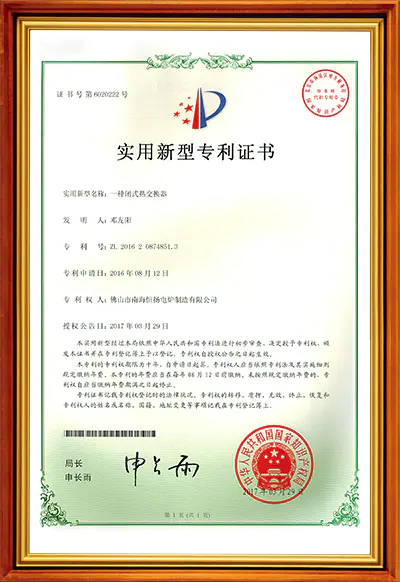 ZL 2016 2 0874851.3 Patent Certificate ZL 2016 2 0874851.3 Patent Certificate