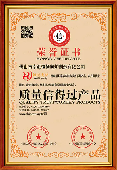 Hengyang Electric Furnace - Quality Reliable Products - Certificate Hengyang Electric Furnace - Quality Reliable Products - Certificate