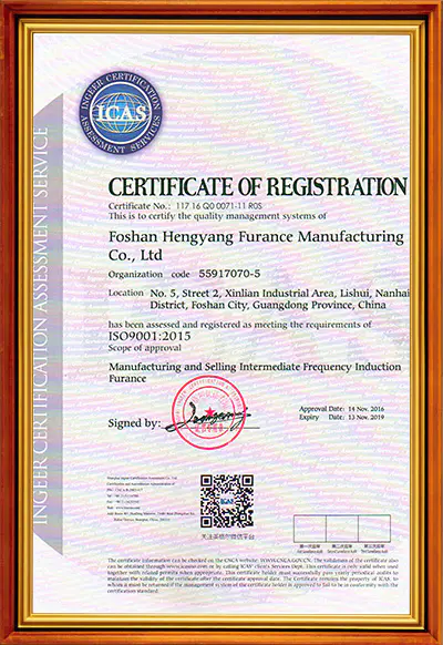 ISO Certificate for Intermedium Frquency Induction Furnace ISO Certificate for Intermedium Frquency Induction Furnace