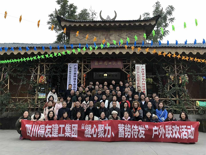 2018年“聚心聚力，蓄势待发”活动
