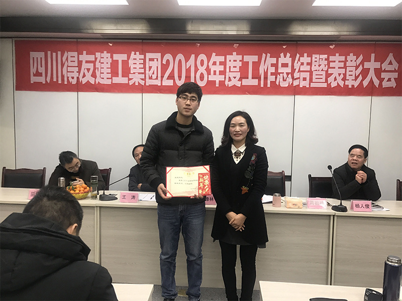 2018年半年工作总结大会