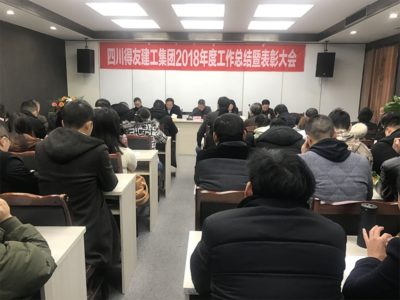 2018年半年工作总结大会