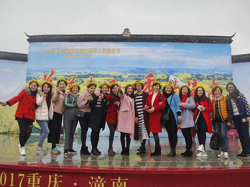 2017年欢乐潼南行