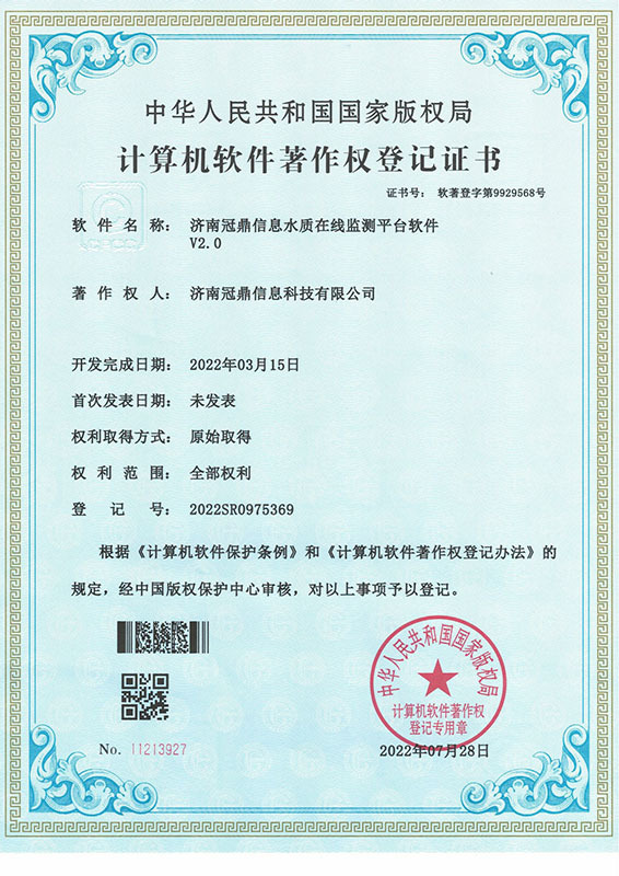 濟(jì)南冠鼎信息水質(zhì)在線監(jiān)測(cè)平臺(tái)軟件 2.0