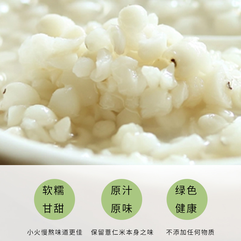 興仁薏仁瓣米