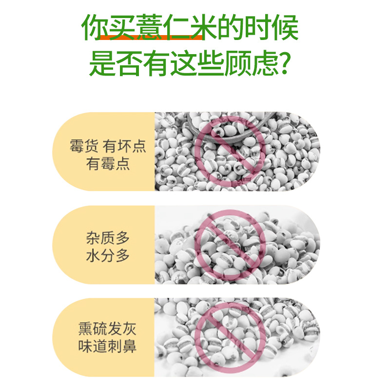 興仁薏仁瓣米