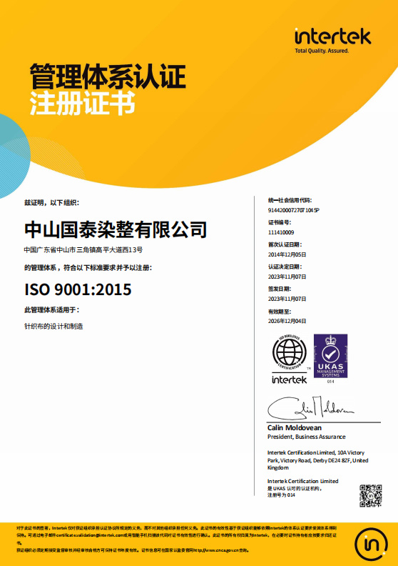 环境管理体系证书（ISO9001）