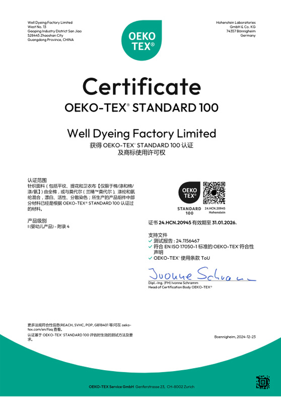 OEKO-TEX100证书