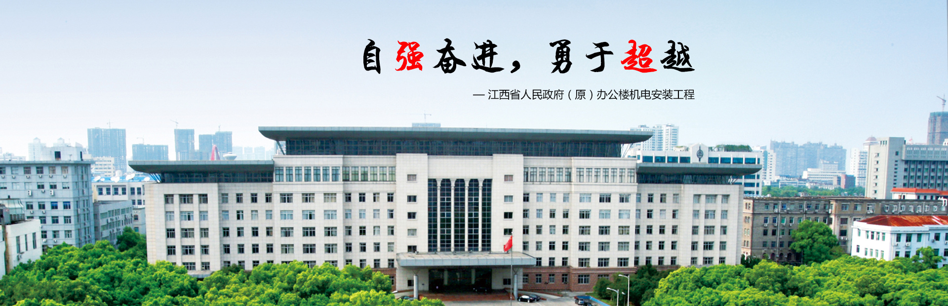 江西建工建筑安裝有限責(zé)任公司