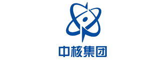 中核集团 中核集团