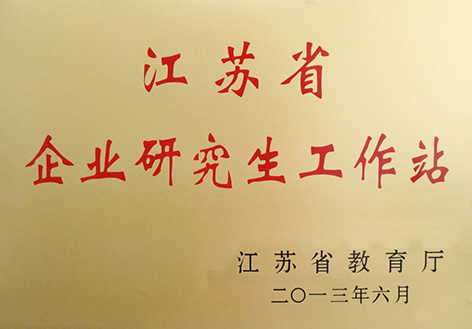 Jiangsu Province Enterprise Graduate Workstation