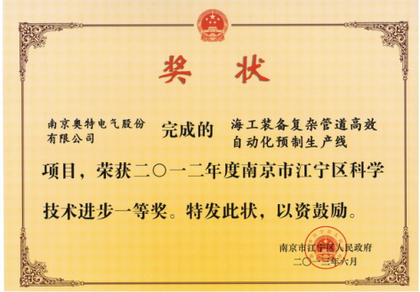 First Prize For Scientific And Technological Progress