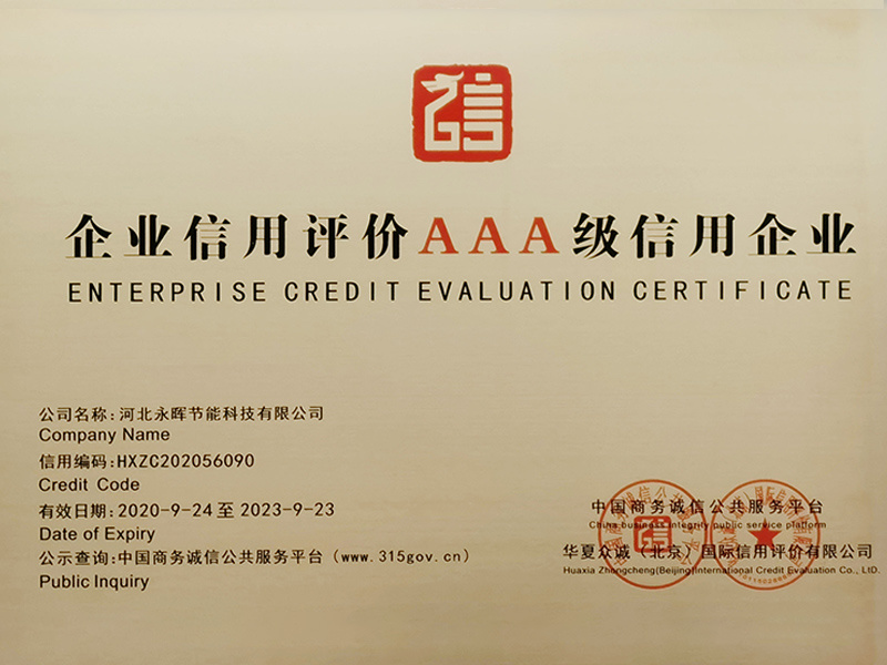 企业信用评价企业 企业信用评价企业