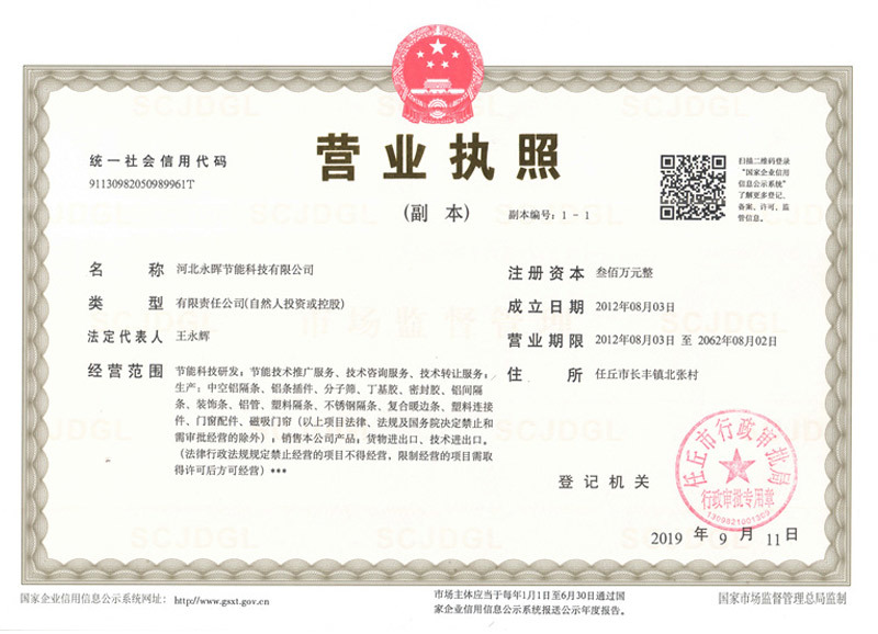 营业执照 营业执照