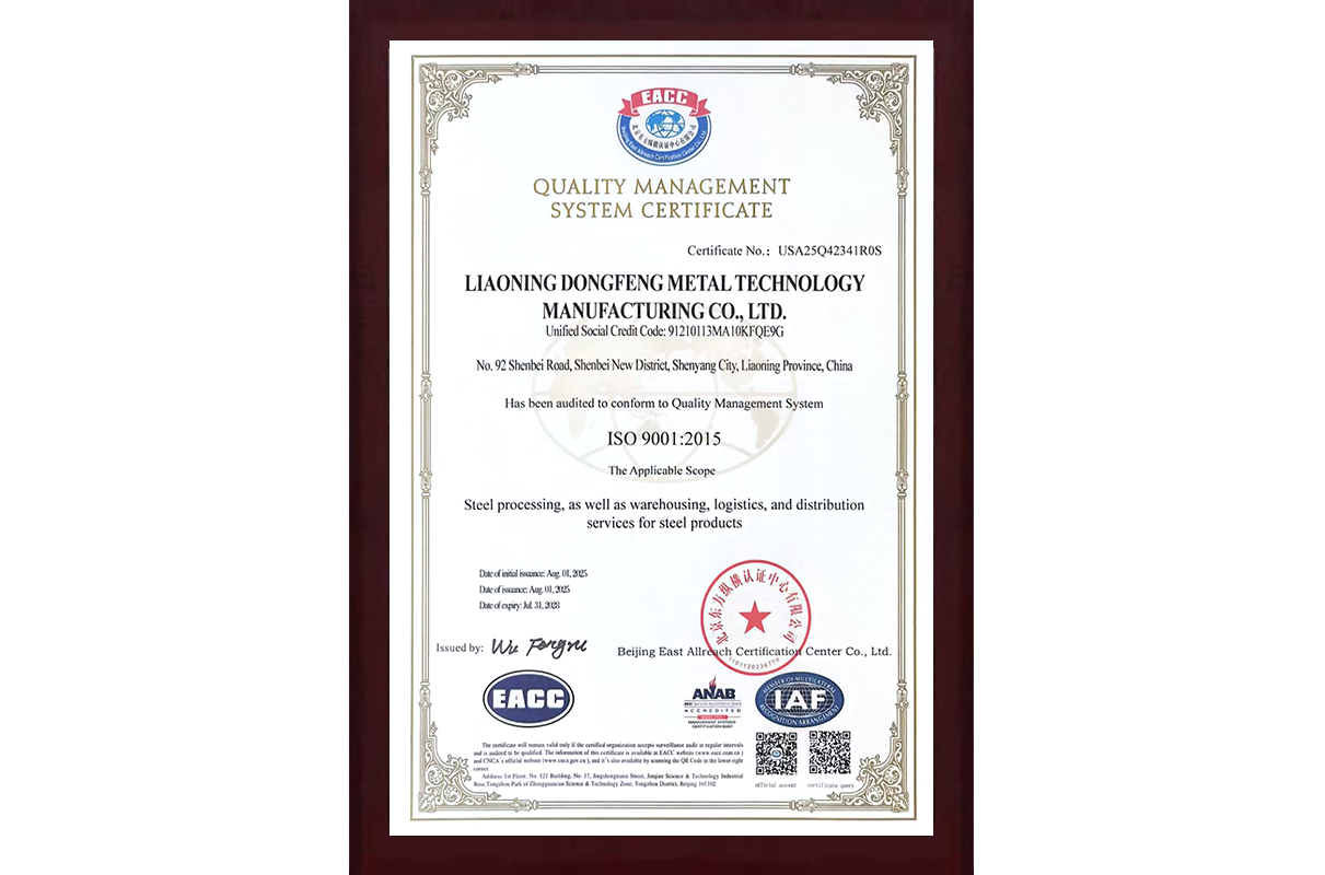 Quality Management System Certification Certificate