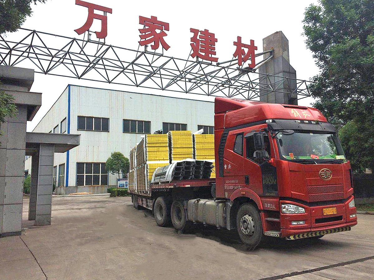 萬家建材