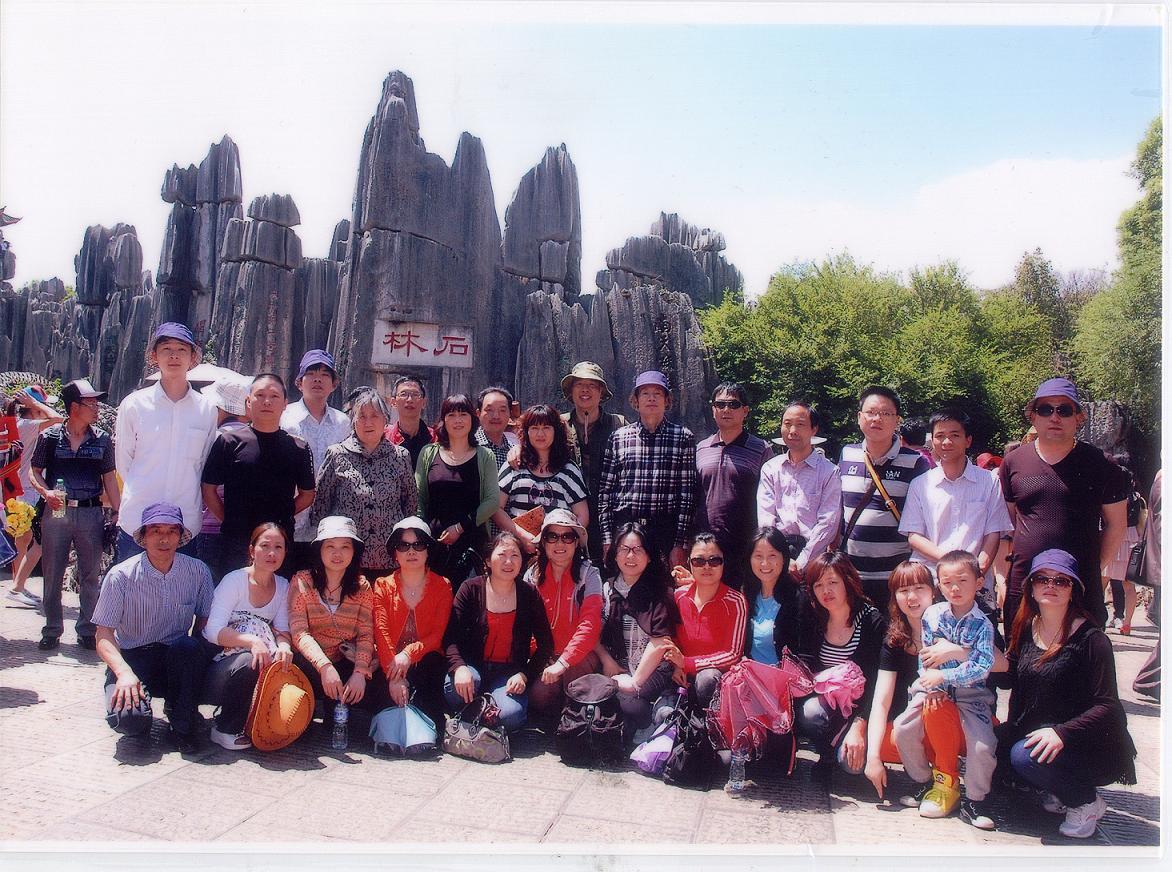 公司旅游