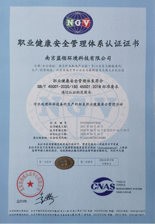 職業(yè)健康安全管理