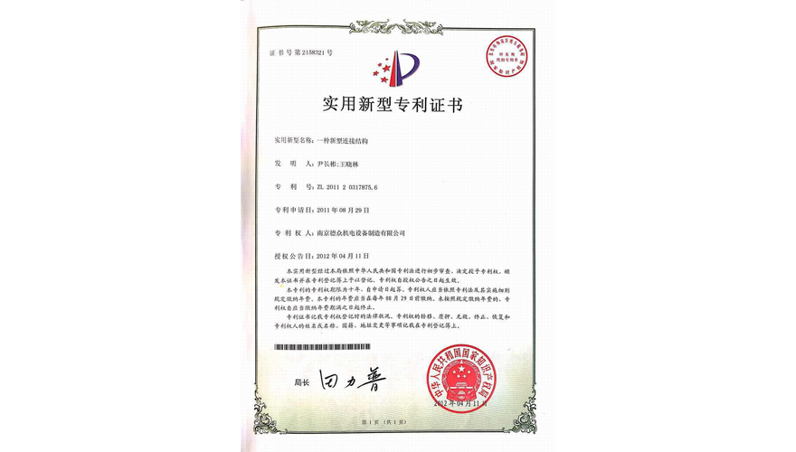 專利書4