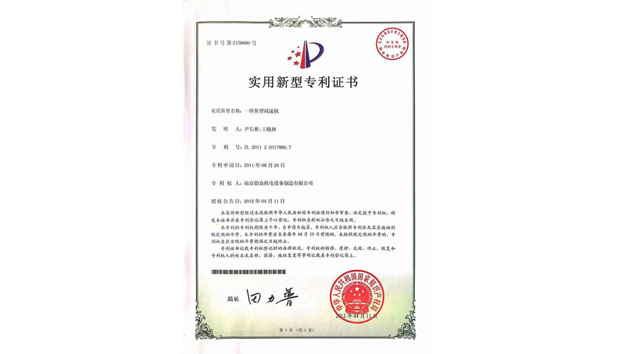 專利書3