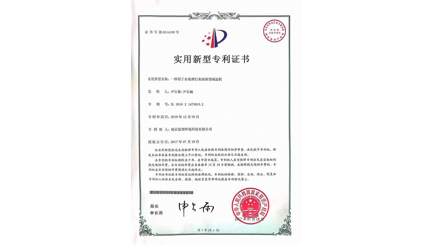 專利書