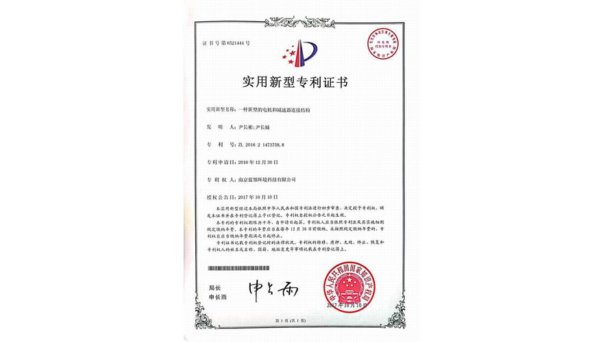 專利書2