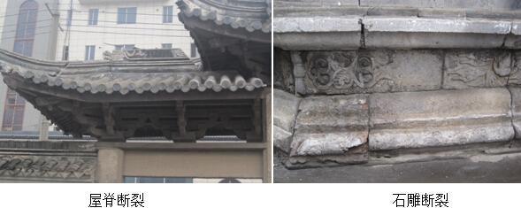 某學(xué)士坊結(jié)構(gòu)檢測