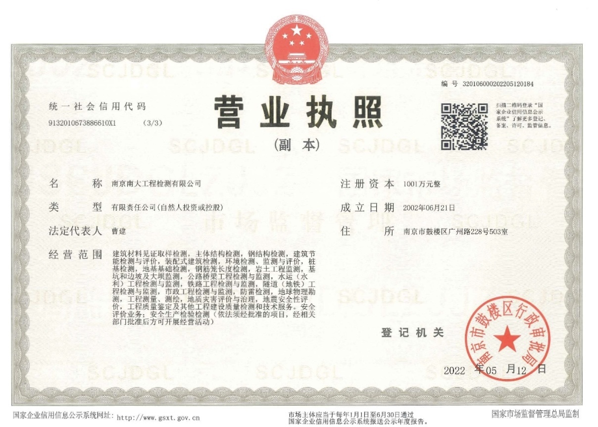 營業(yè)執(zhí)照
