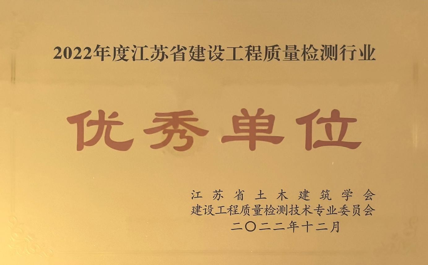 優(yōu)秀單位