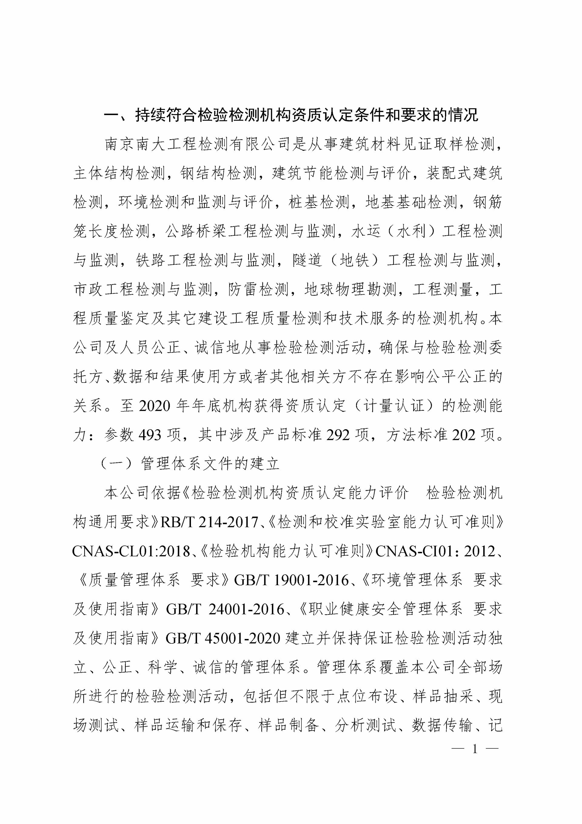 2020年度报告