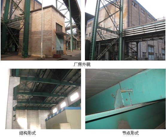 某钢铁集团发电厂房钢结构检测