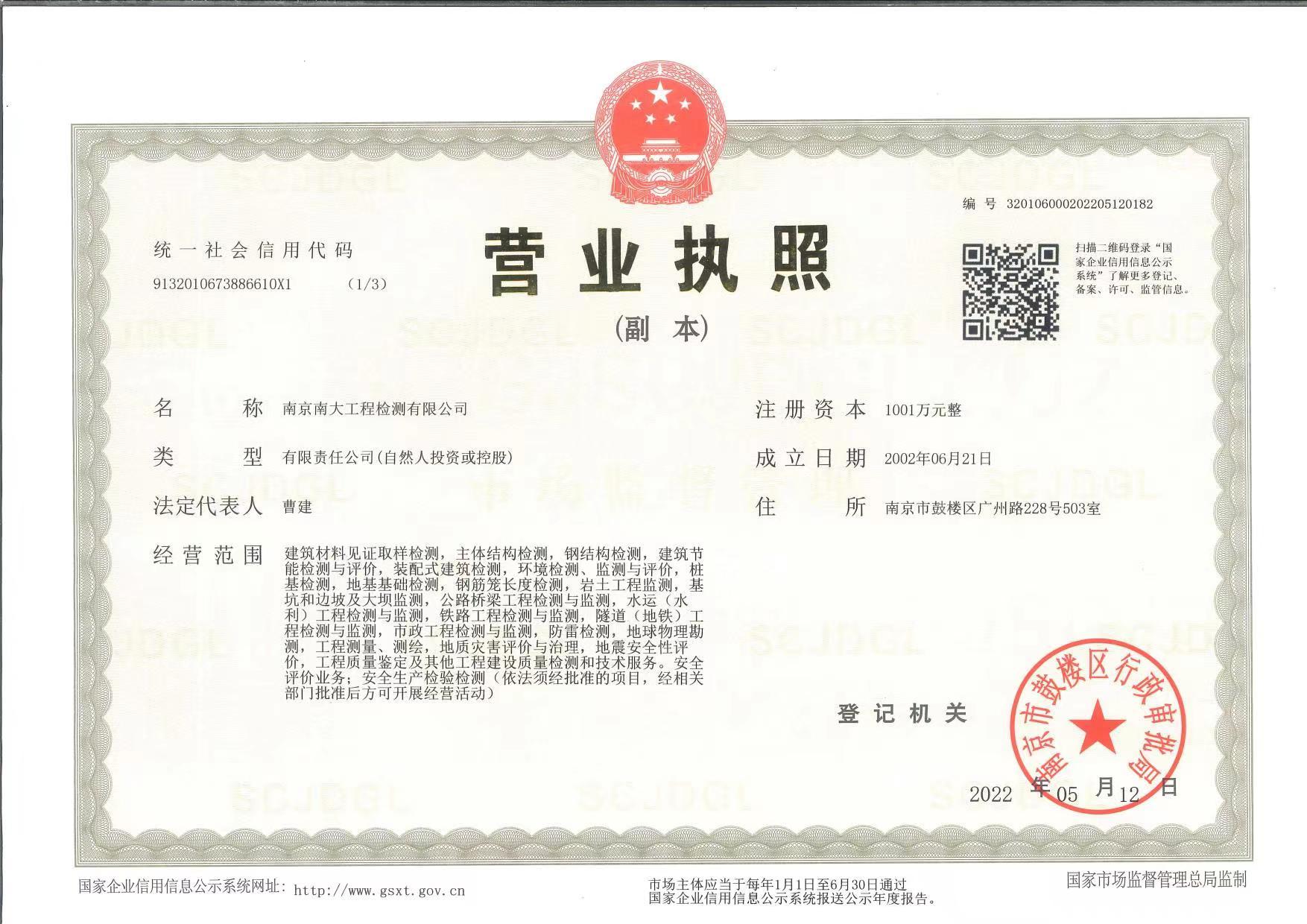 营业执照