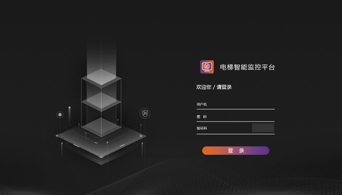 Intelligent Elevator Monitoring Platform Intelligent Elevator Monitoring Platform