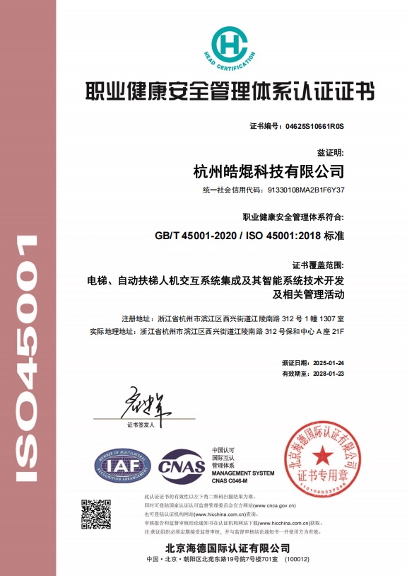 Occupational Health and Safety Management System Certification Occupational Health and Safety Management System Certification