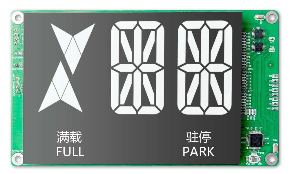6.4" outdoor segment display