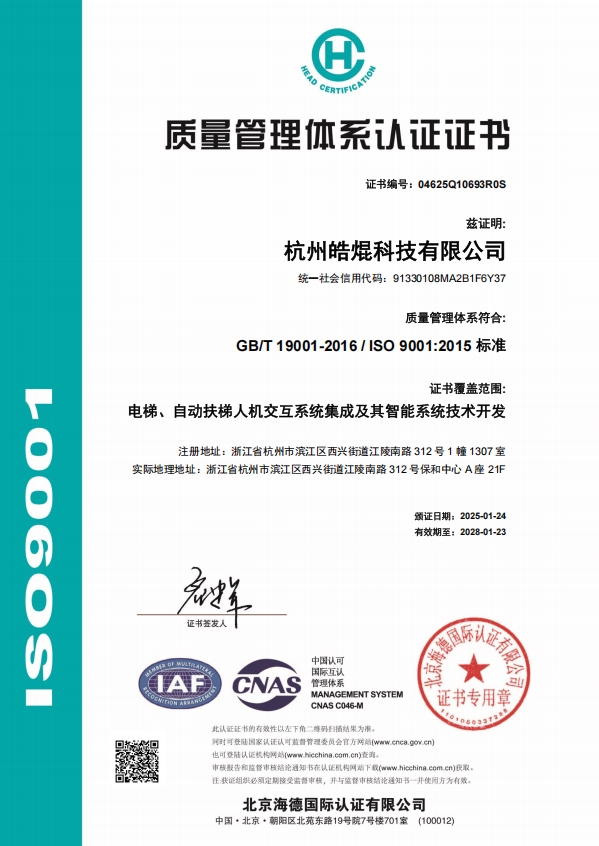 Quality Management System Certification Quality Management System Certification