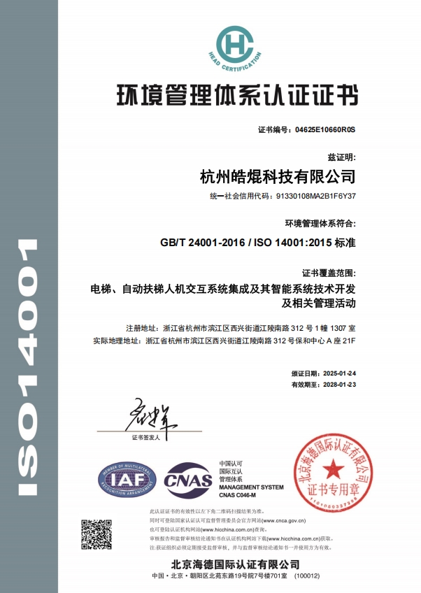 Environmental Management System Certification Environmental Management System Certification