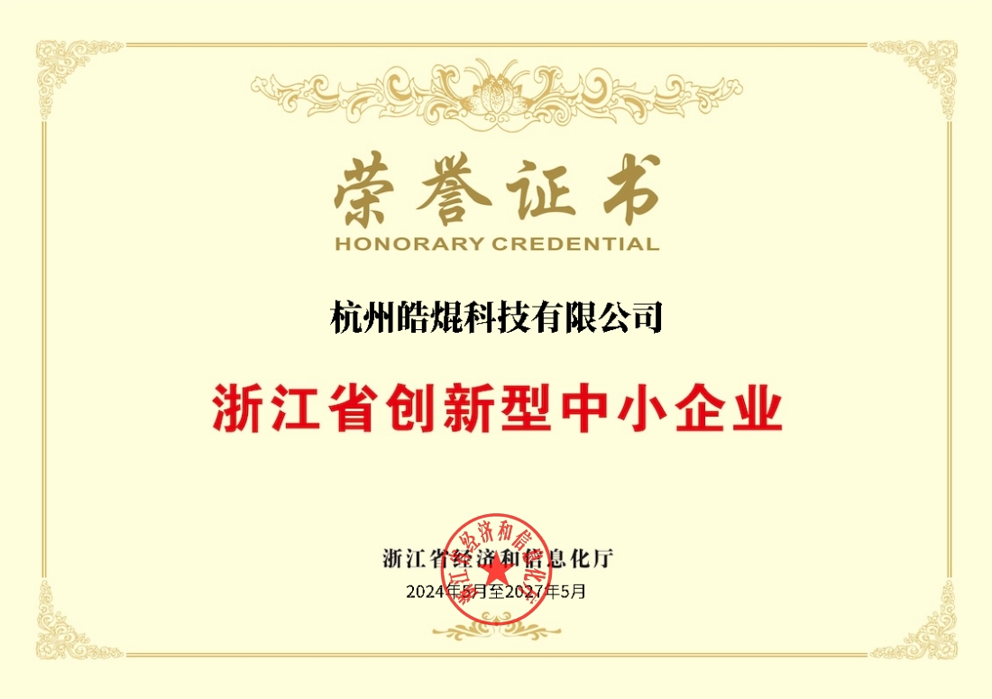 Innovative Small and Medium-sized Enterprises in Zhejiang Province Innovative Small and Medium-sized Enterprises in Zhejiang Province