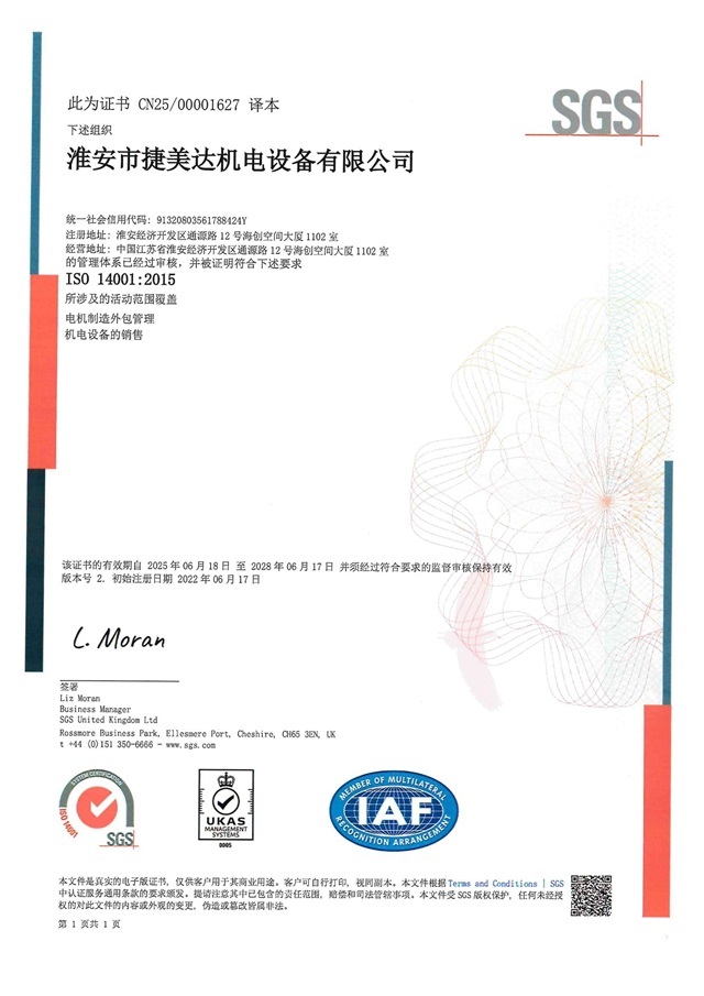ISO 14001