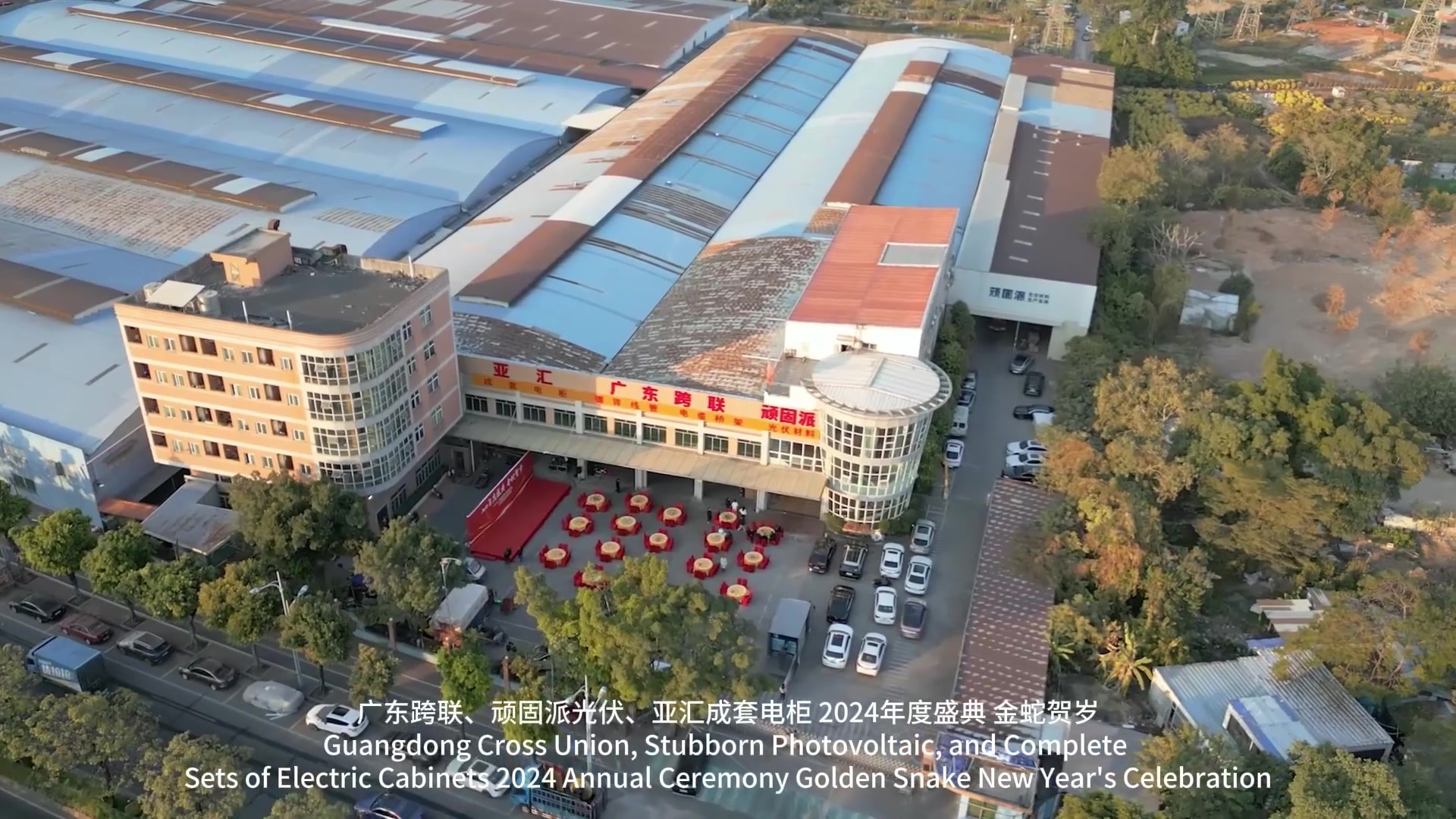 Guangdong Kualian Annual Meeting-Working together to create the future.mp4 Guangdong Kualian Annual Meeting-Working together to create the future.mp4