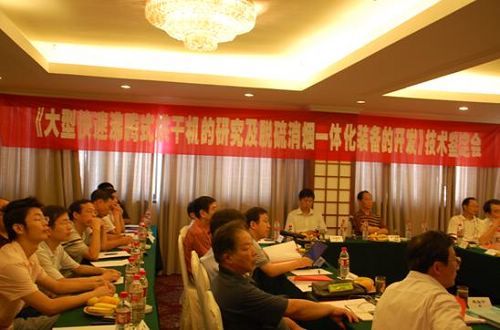 烘干脱硫消烟一体化装备通过鉴定