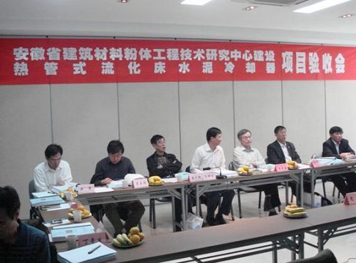 安徽省粉体研究中心建设通过验收
