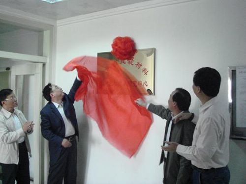 安徽省粉体研究中心建设通过验收