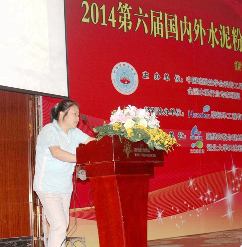 总经理王学敏在第六届水泥粉磨新技术交流大会技术交流报告：球磨机制备水泥生料的技改方案